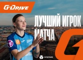 Екатерина Пантюхина — «G-Drive. Лучший игрок» матча «Енисей» — «Зенит»