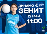 «Зенит» U-16 сегодня сыграет с «Динамо» во втором туре турнира ЮФЛ-девушки