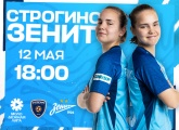 Молодежная лига: сине-бело-голубые сыграют сегодня со «Строгино»-м