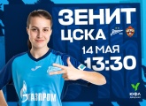 «Зенит» U-16 сегодня сыграет с ЦСКА U-16 в пятом туре ЮФЛ-девушки