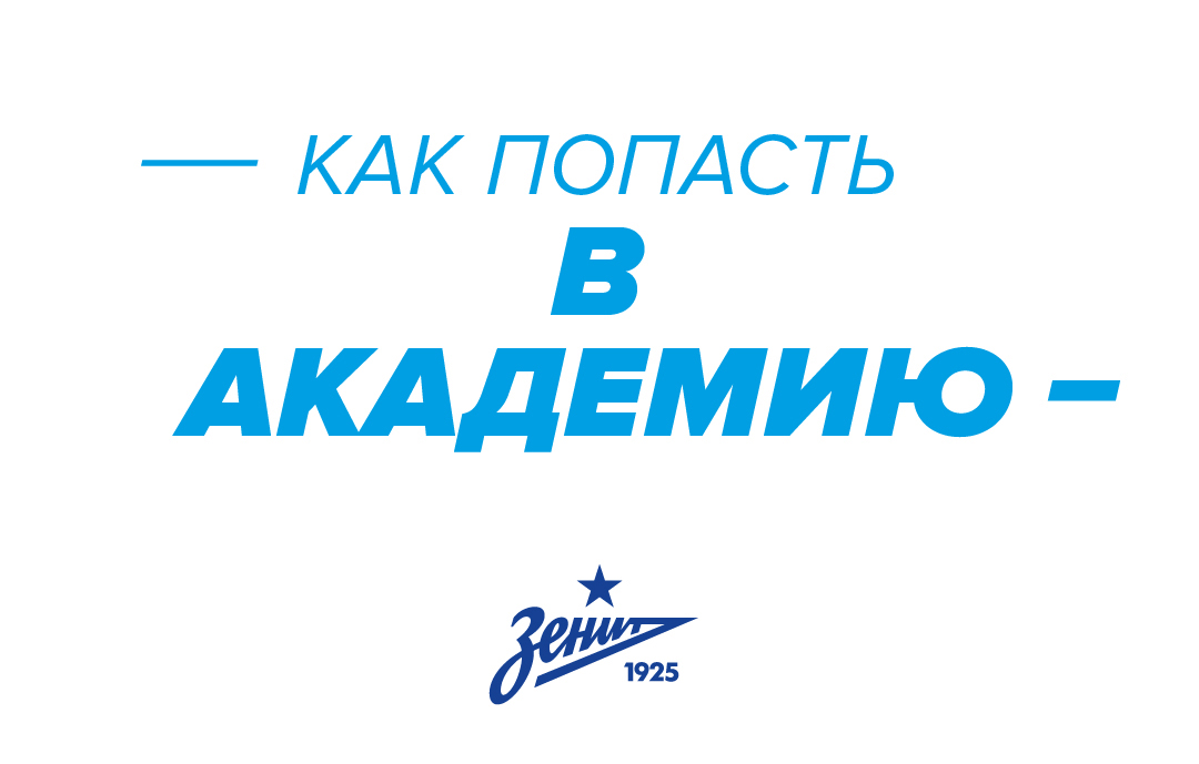 Главное о наборе девочек-футболисток в филиалы «Газпром»-Академии