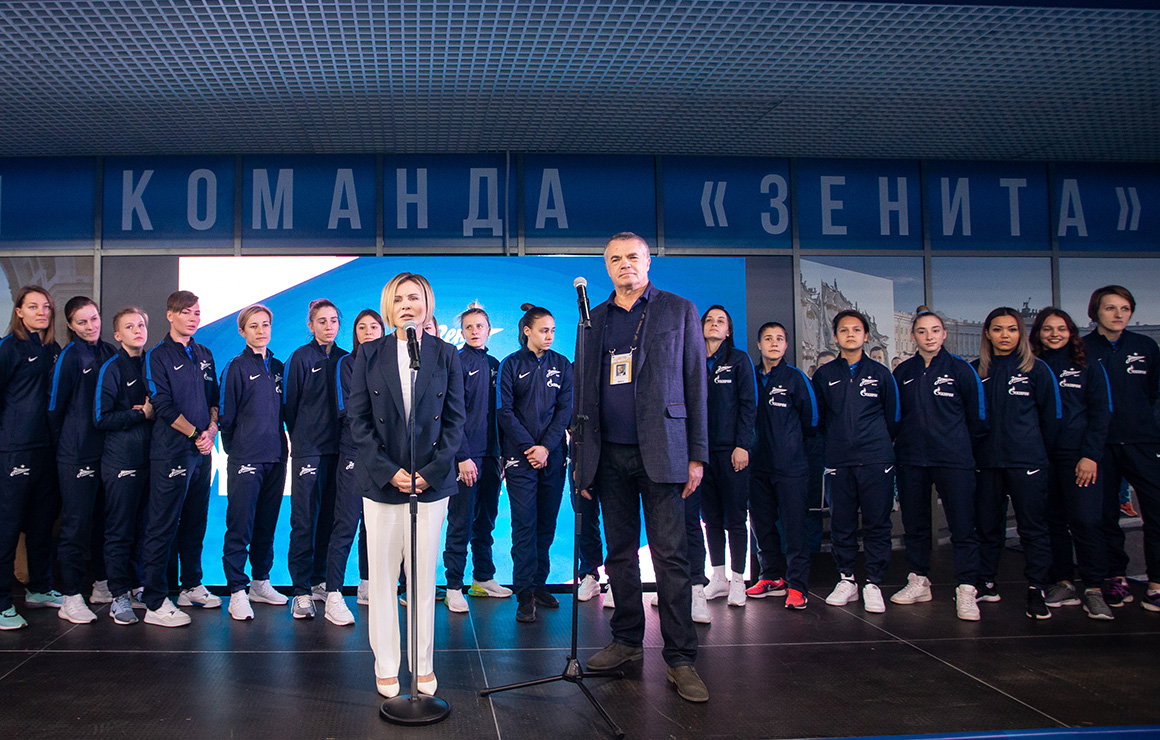 Сине-бело-голубые представили женскую команду на «Газпром Арене»