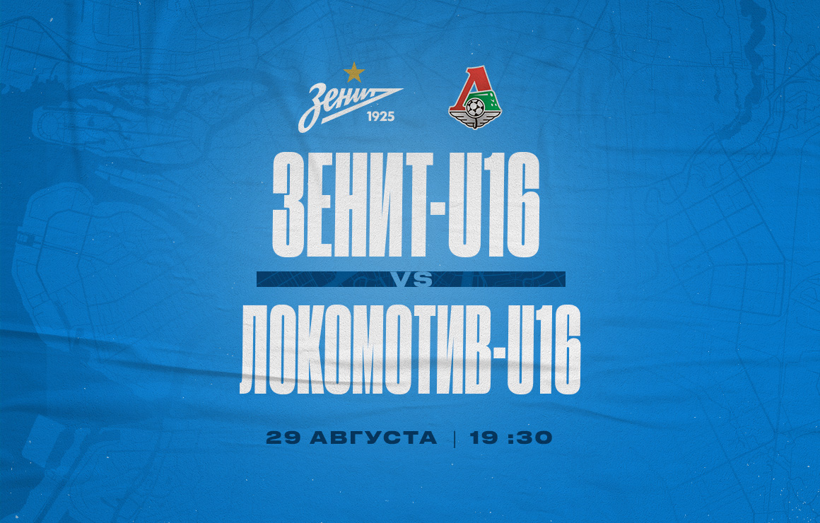 Сегодня в Петербурге пройдет 1/4 финала Первенства России U-16