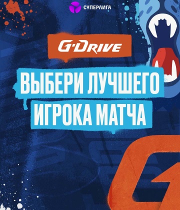 Голосование: G-Drive. Лучший игрок матча «Крылья Советов» — «Зенит»
