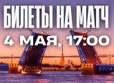 «Зенит» — «Крылья Советов»: матч пройдет 4 мая на основном поле стадиона «Смена»