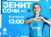 Молодежная лига: сине-бело-голубые сыграют с «Сочи»-м в воскресенье!