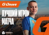 Габриэла Гживиньска — «G-Drive. Лучший игрок» матча «Ростов» — «Зенит»