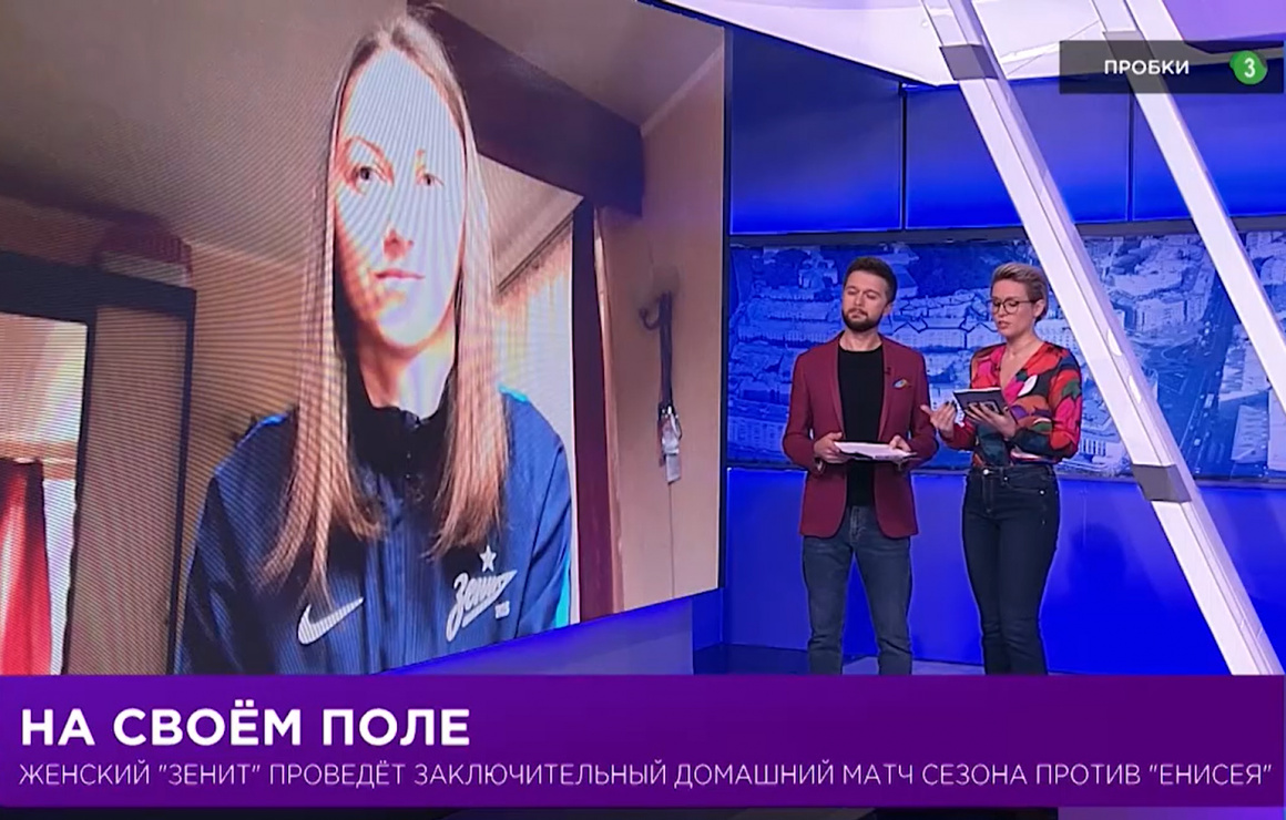 Юлия Гриченко: «Приходите на футбол» 