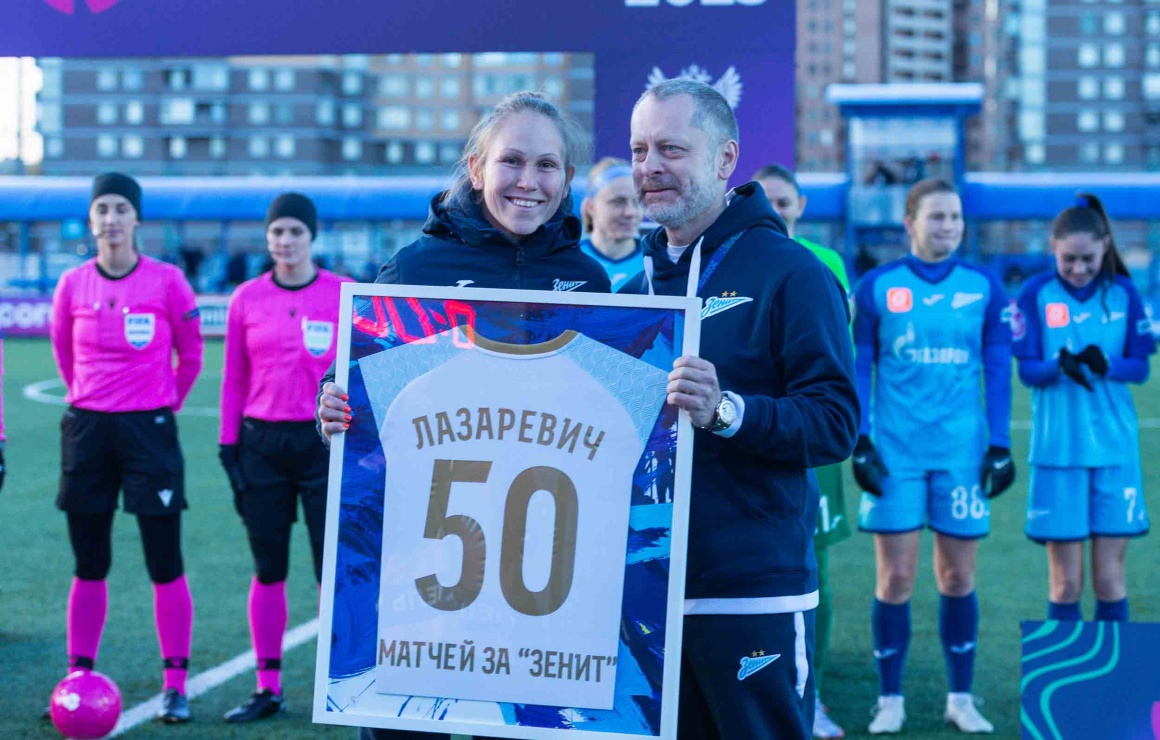 Александра Лазаревич провела более 50 матчей за «Зенит»
