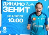 Молодежная лига: сине-бело-голубые сегодня сыграют во втором туре против «Динамо»
