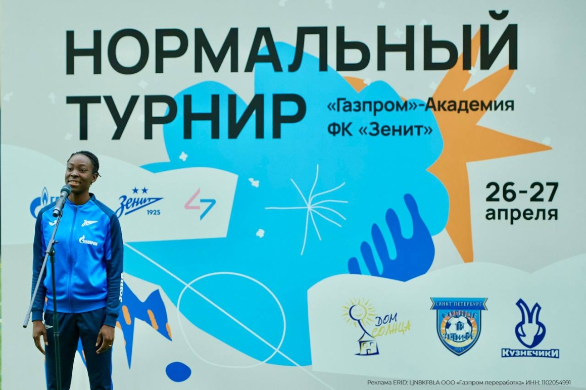 Кики приняла участие в открытии инклюзивного турнира в «Газпром»-Академии»